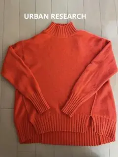 アーバンリサーチ　カシミヤ混オレンジ 長袖 ニットセーター