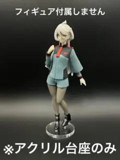 ※アクリル台座　水星の魔女 ミオリネ・レンブラン