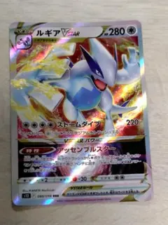 2026年最新】ルギアVstar ルギアvの人気アイテム - メルカリ