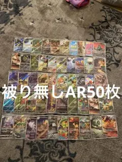 2026年最新】AR50 の人気アイテム - メルカリ