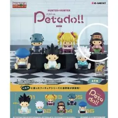 HUNTER×HUNTER　ハンターハンター　アルカ　ペタドール　リーメント