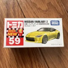 2026年最新】トミカ 未開封の人気アイテム - メルカリ