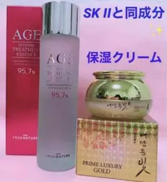 ⭐️SK IIと同成分❗️ガラクトミセス化粧水& 美白✨保湿24Kゴールド 