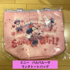 ミニー　パルパルーザ　ファンダーランド　スーベニア　ランチトートバッグ