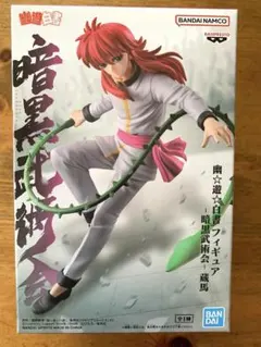 蔵馬 幽遊白書 フィギュア 暗黒武術会のサムネイル