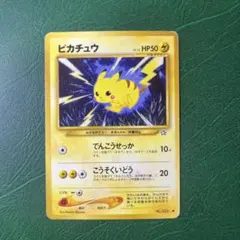 ピカチュウ ○ 拡張パック第1弾 金、銀、新世界へ… - メルカリ