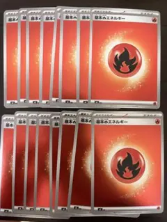 ポケモンカード　基本炎エネルギー16枚　ミラー
