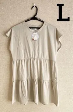 新品未使用☆レディース☆ティアードチュニック☆Lサイズ☆ベージュ☆