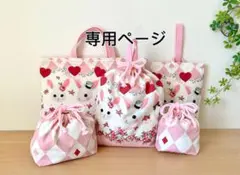 はるぴん様専用ページ