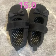 15.0シューズ