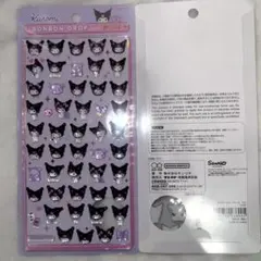 クロミ　ボンドロ　シール【正規品】ボンボンドロップシールmini サンリオ