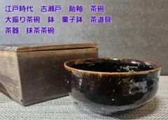金継ぎ済み 抹茶茶碗-4(売却済み済) - メルカリ