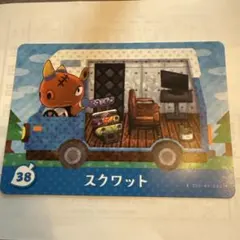 とびだせどうぶつの森 amiiboカード スクワット 38