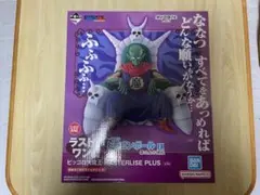 2026年最新】ドラゴンボール 一番くじ ラストワン ピッコロ大魔王の