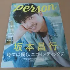 TVガイドPERSON vol.92