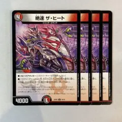 150164 絶速ザヒート