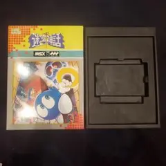 【箱のみ】迷宮神話　msx2 HAL研究所