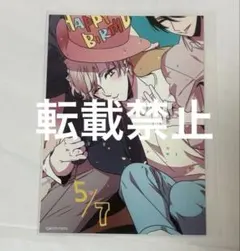 非売品 Blackish House ブラハ 有村乃亜 乃亜 特典 フェア特典 - メルカリ