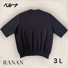 RANAN ひんやり！ ハイネック５分袖 サマーニット ブラックのサムネイル