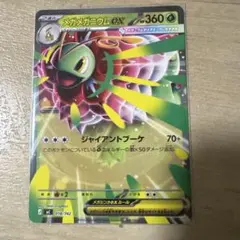 メガメガニウムex （ノーマル&ミラー） メガメガニウムex:ミラー(-){草}〈018/742〉[MC-M] – 晴れる屋2