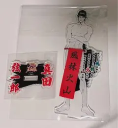 2026年最新】真田弦一郎 アクリルスタンド ふんどしの人気アイテム