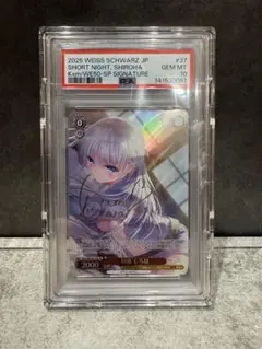 白銀ノエル PSA10 ヴァイス まぶしい日差しの下で SP 箔押しサイン