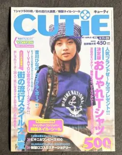2025年最新】cutie 雑誌 ひなのの人気アイテム - メルカリ