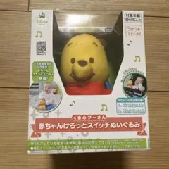 くまのプーさん スイッチぬいぐるみ