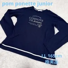 ポンポネットジュニア　ロゴベーシック長袖Tシャツ　LL 165cm ネイビー