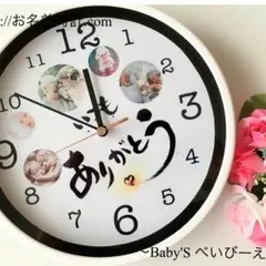 丸型23cm【お名前時計.com】名入れギフト カップル お子様！オーダーメイド