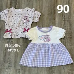 まみ様 リクエスト 2点 まとめ商品