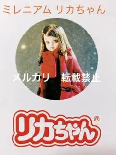 2026年最新】リカちゃん コムサの人気アイテム - メルカリ