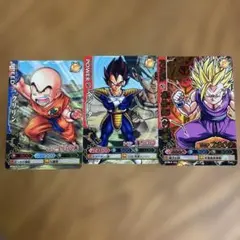 ドラゴンボールカード 3枚