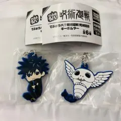 【匿名配送】呪術廻戦　でふぉラバ　死滅回游　伏黒恵　コガネ　2点セット！
