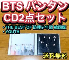 【送料無料】BTS バンタン CD2点セット防弾少年団ベスト 韓国版