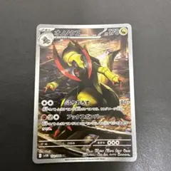 オノノクス AR SV11B ブラックボルト 152/086