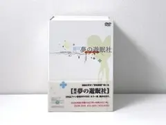 2025年最新】夢の遊眠社の人気アイテム - メルカリ