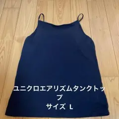 試着のみ　ユニクロ　エアリズムキャミソール