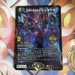 クライマックスジャオウガ優勝csプロモ クライマックスジャオウガ CS 優勝 プロモ - メルカリ