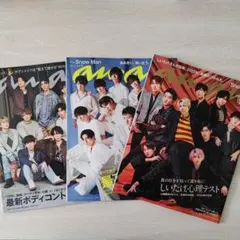 SnowMan anan 2021年1月27日号 7月21日 12月8日