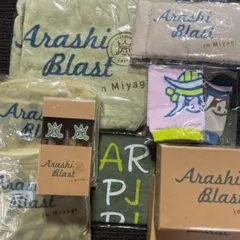 【おまとめ】嵐 ARASHI BLAST in Miyagi