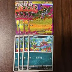 【即発送】メガドラミドロex RR 4枚セット　ニンジャスピナー 進化ライン