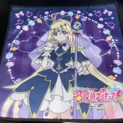 名探偵プリキュア！ キュアアルカナ・シャドウ タオル