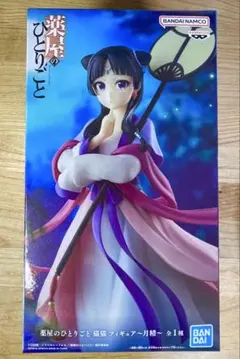 薬屋のひとりごと　猫猫フィギュア〜月精〜