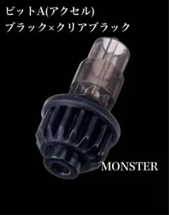 BEYBLADE X ビット/A(アクセル) ブラック×クリアブラック