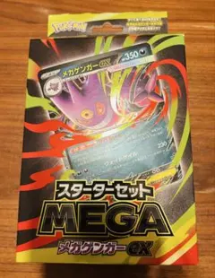 【新品・未開封】スターターセットMEGA メガゲンガーex