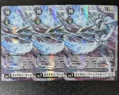 デジモンカード EX13 オメガモン マーシフルモード 3枚