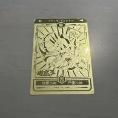 ブラックマジシャン　ゴールド　丸昌　遊戯王　シール　ステッカー　当時物