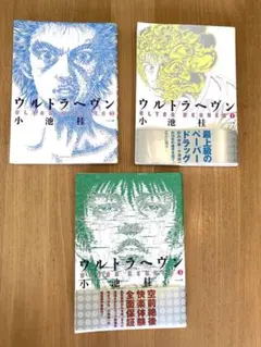 2026年最新】ウルトラヘヴン 3の人気アイテム - メルカリ