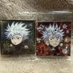 呪術廻戦 ウエハース シール 五条悟2枚